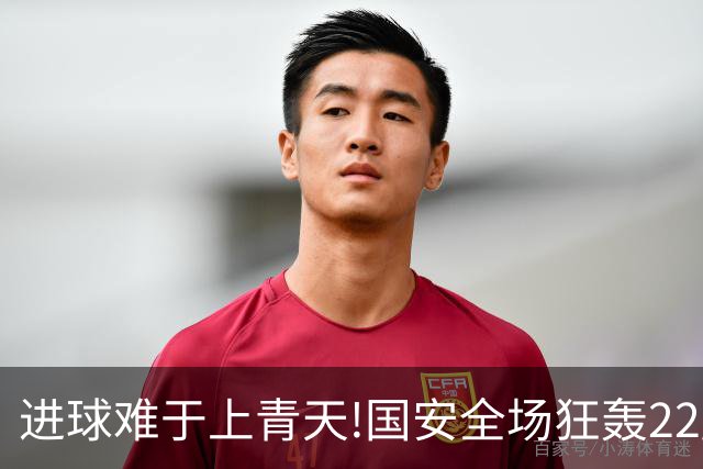 进球难于上青天!国安全场狂轰22脚射门 颗粒无收